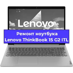 Замена разъема питания на ноутбуке Lenovo ThinkBook 15 G2 ITL в Перми